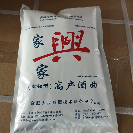 黑龍江綏化縣青崗縣陳總購買的一件酒曲已打包發(fā)貨！